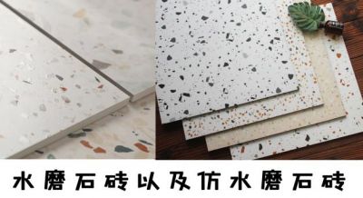 原來水磨石分3種，這種最好看，難怪北歐風(fēng)離不開它